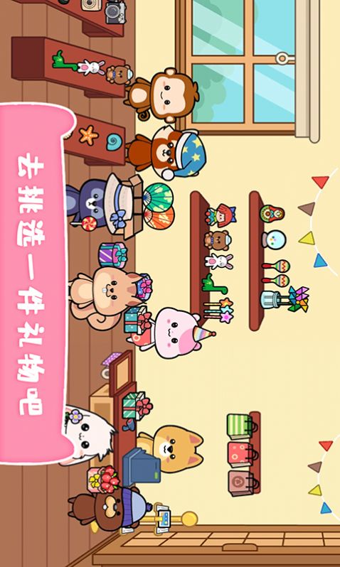 我的可爱萌宠最新版(3)