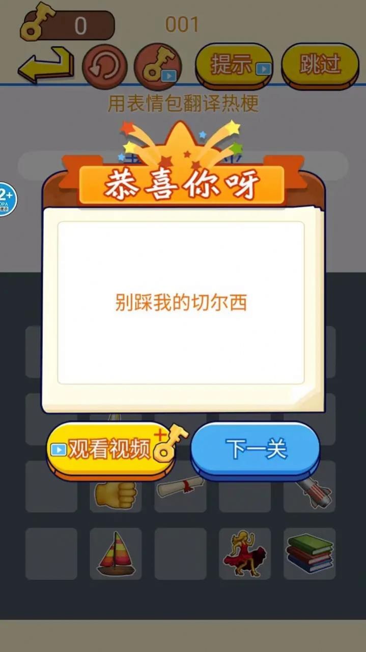 看你往哪躲最新手机版