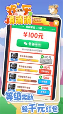万稷欢乐消消消正版(3)