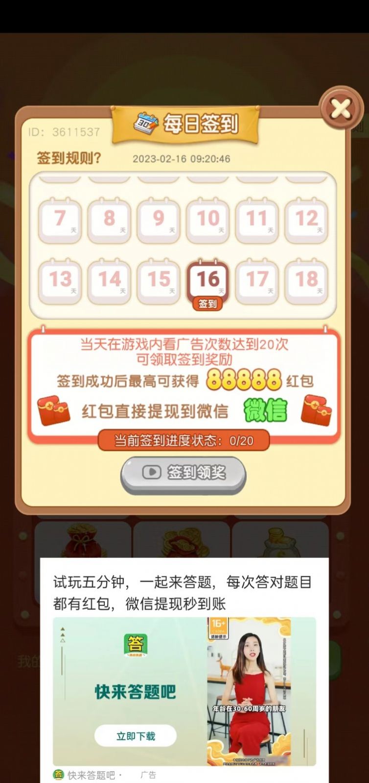 幸运养成机最新红包版