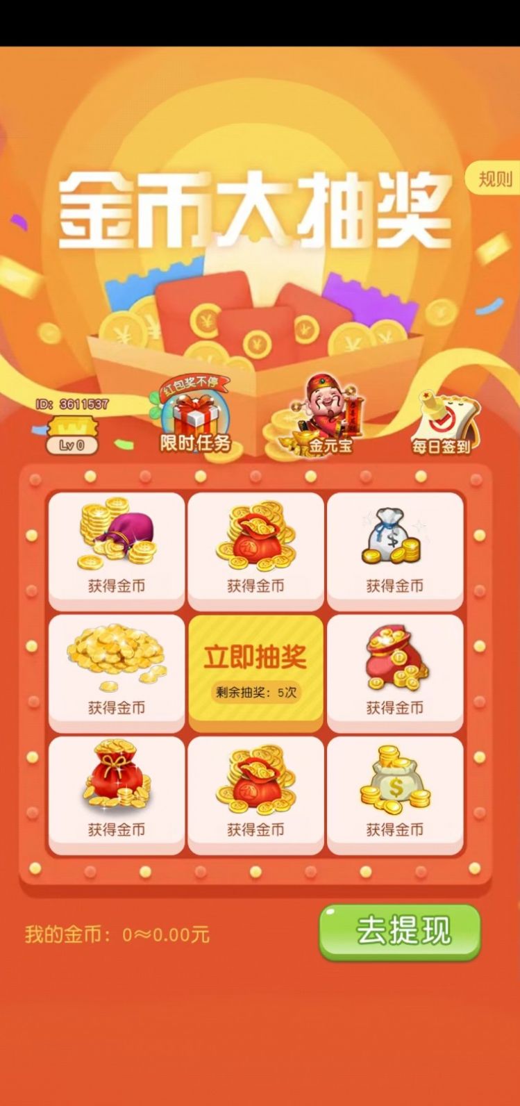 幸运养成机最新红包版