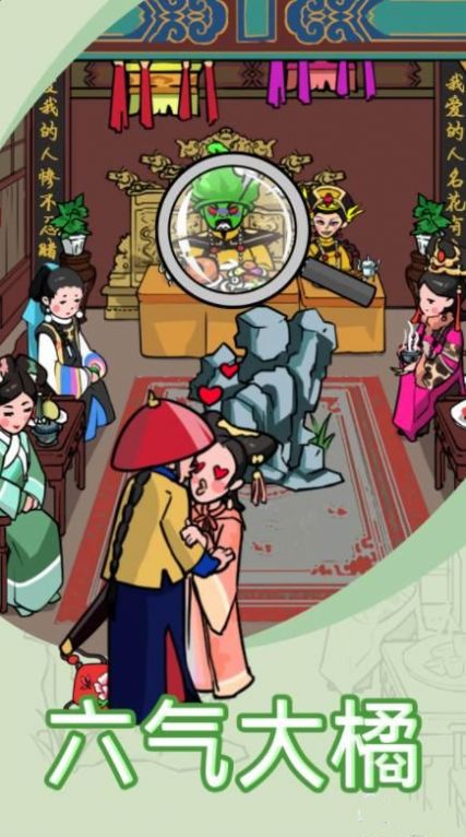 找茬我贼6安卓 图1