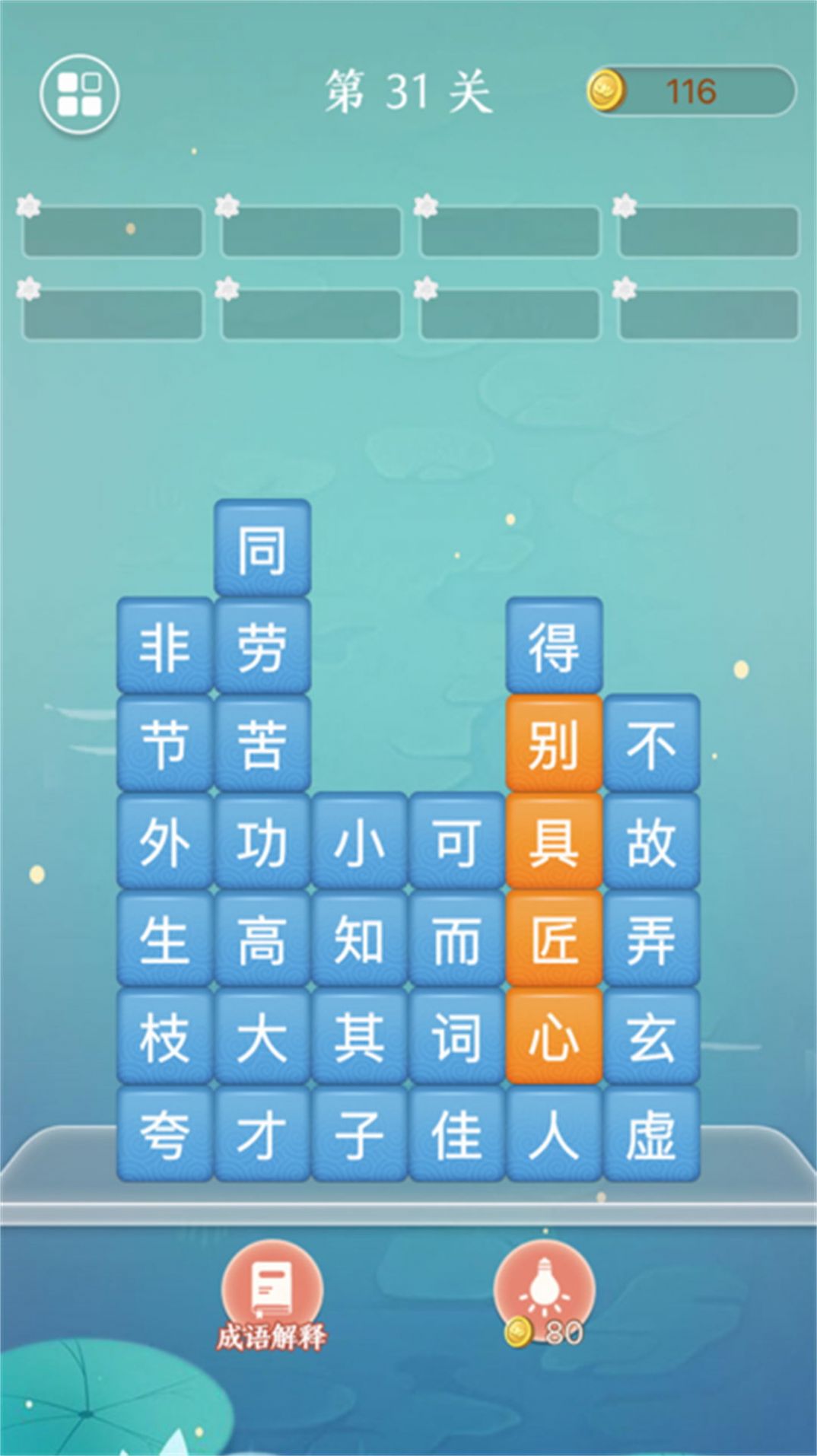 奇妙烧脑文字小