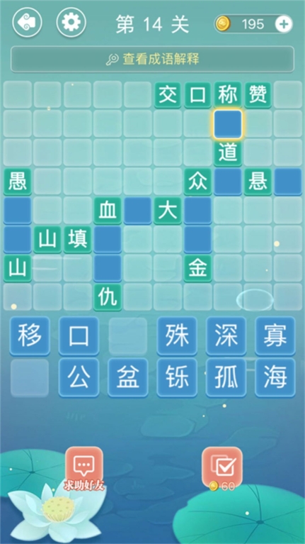 奇妙烧脑文字小