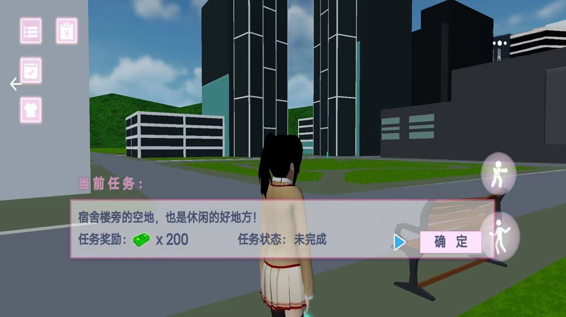 樱花学校恋爱养成 (3)