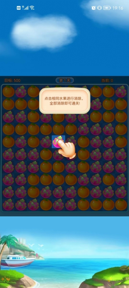 草莓消消乐 图1
