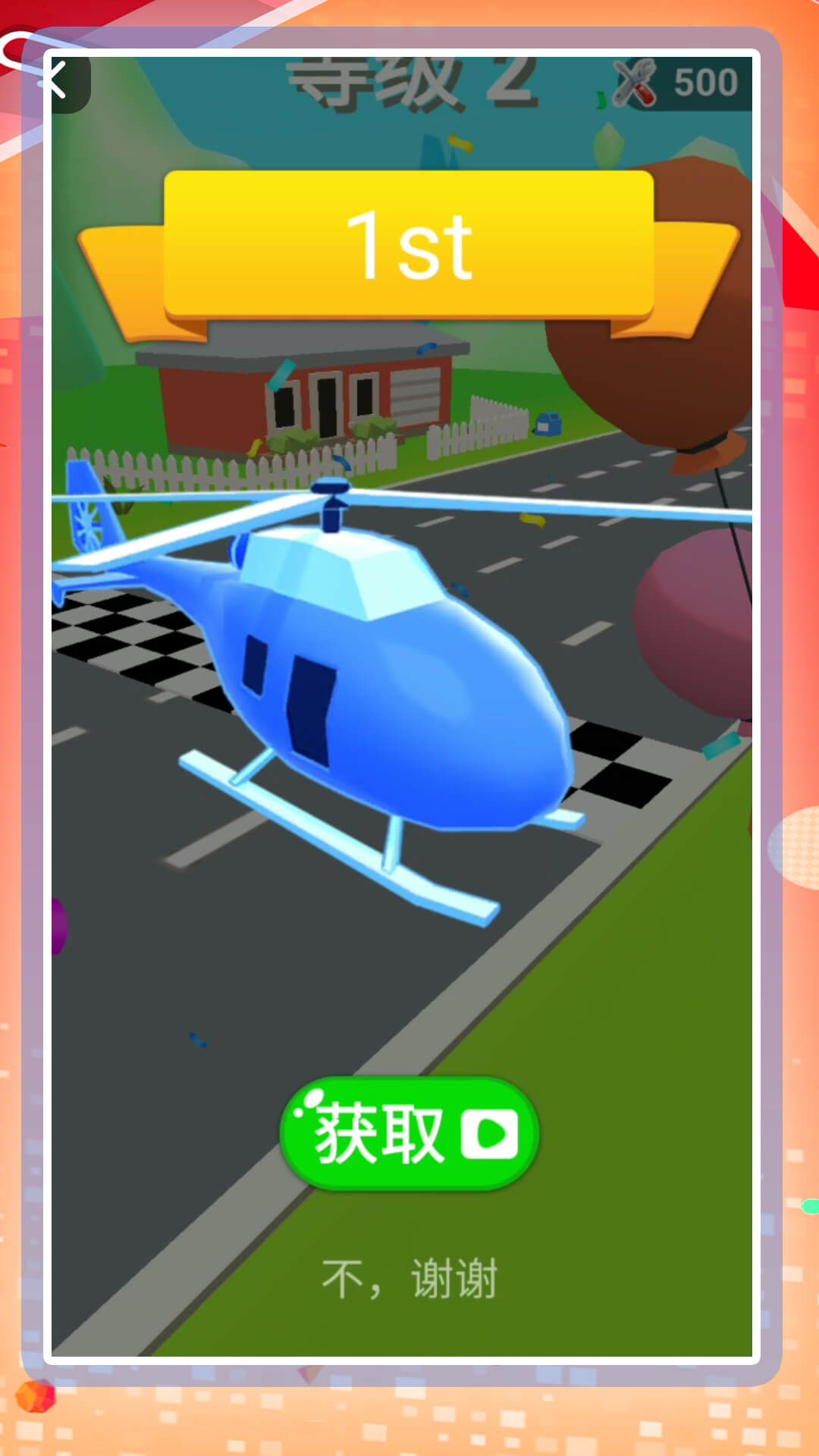 全能汽车小子安卓版(2)