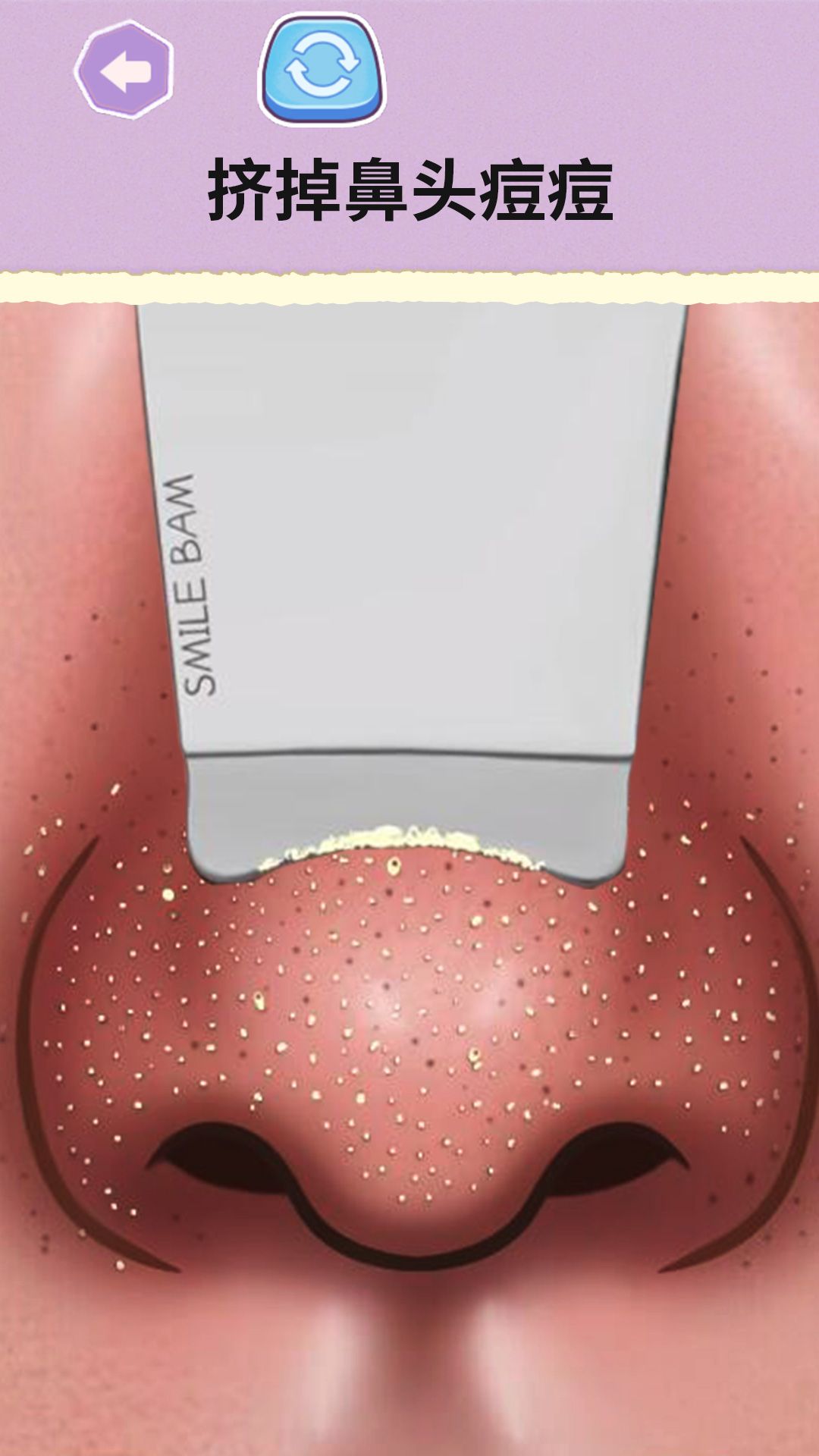 一起来减压吧正版(1)