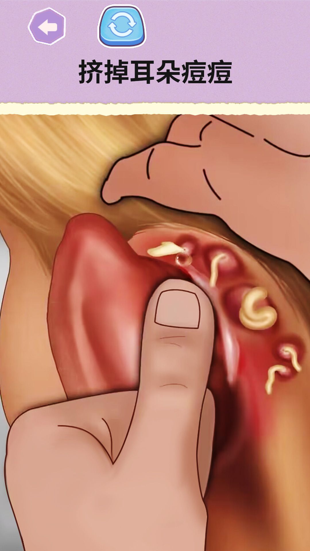 一起来减压吧正版(3)