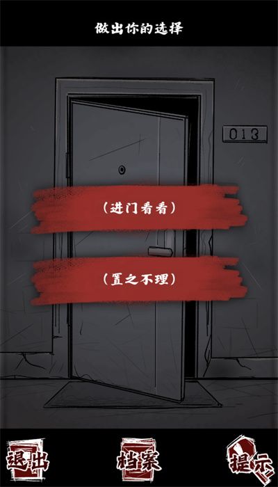 人间诡视免广告版图1