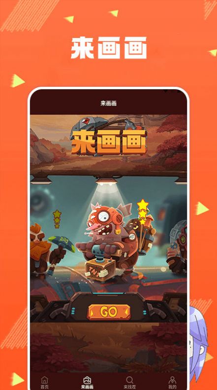 找茬小子眼力挑战手机版(3)