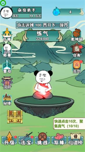 重生之我是大反派小免广告 图2