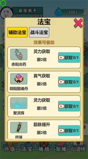 重生之我是大反派小免广告 图3