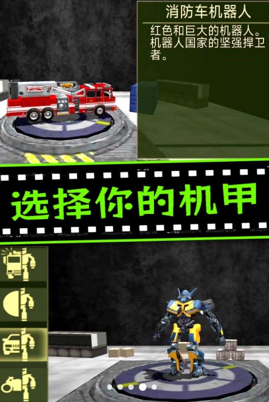城市机甲毁灭安卓版图2