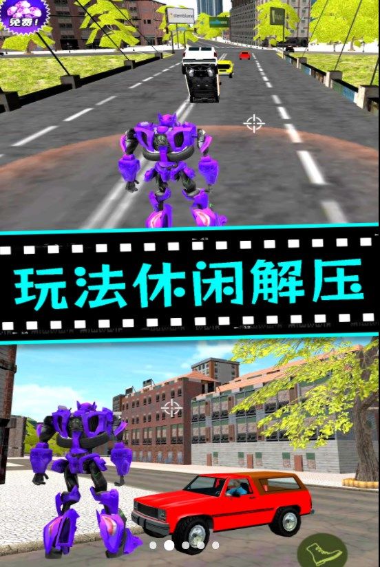 城市机甲毁灭安卓版图3