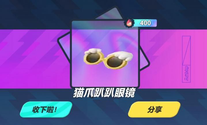 蛋仔派对吾皇抽奖模拟器 图1