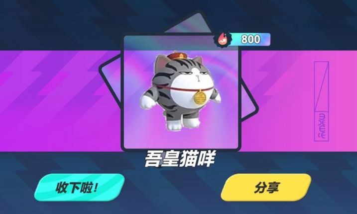 蛋仔派对吾皇抽奖模拟器 图2