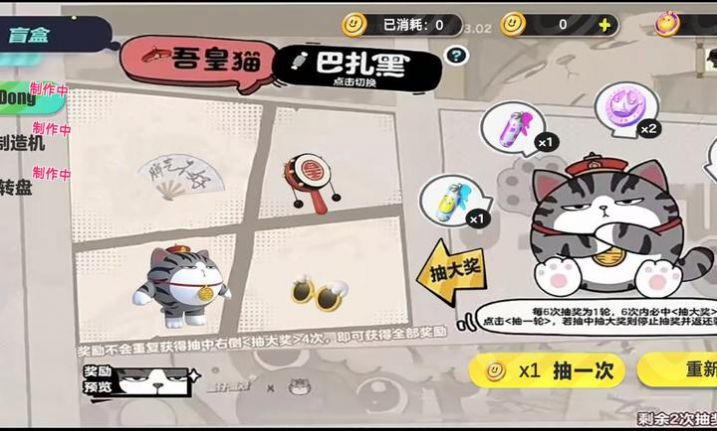 蛋仔派对吾皇抽奖模拟器 图3