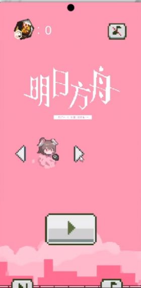 飞翔的方舟安卓版图3