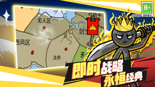 火柴人英雄之刃正版图2
