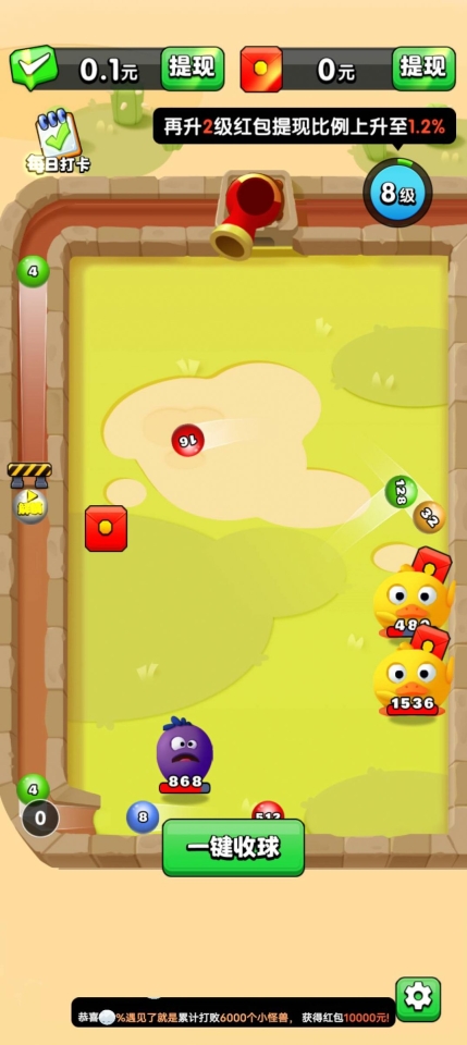 球球打怪兽红包版图3