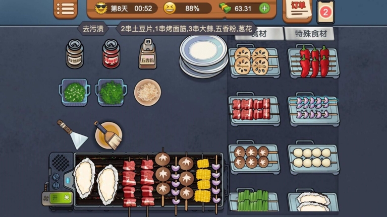 我的烧烤店红包版