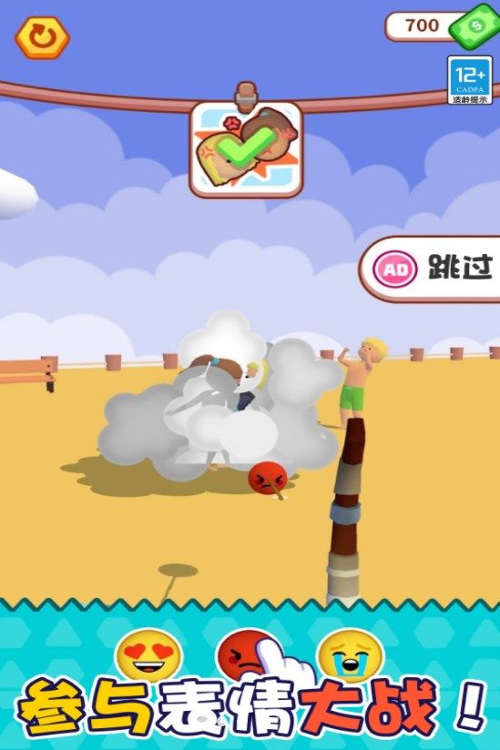进击表情包最新版(2)