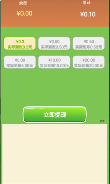 喜气赢门红包版