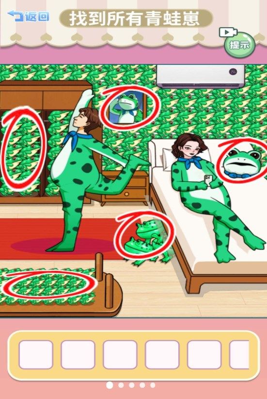 找到所有青蛙崽免费版