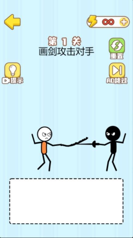 高智商画线挑战安卓版图1