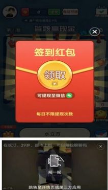 小趣答题红包版