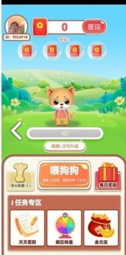 养兔指南小手机版图1