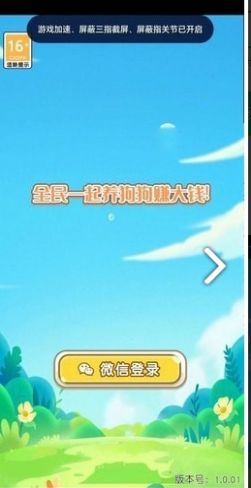 养兔指南小手机版图2