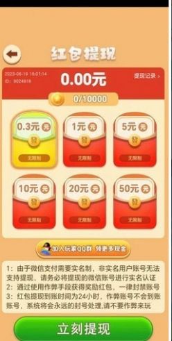 养兔指南小手机版图3