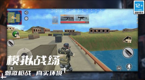 我不是枪神手机正式版图2