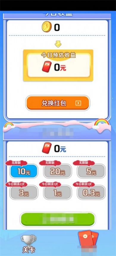 答题风暴红包版