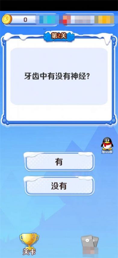 答题风暴红包版