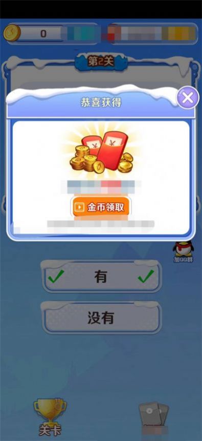 答题风暴红包版