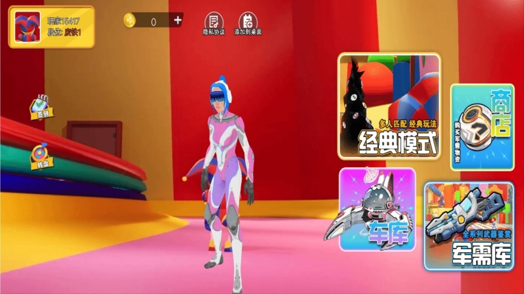 战地吃鸡联盟安卓版(3)