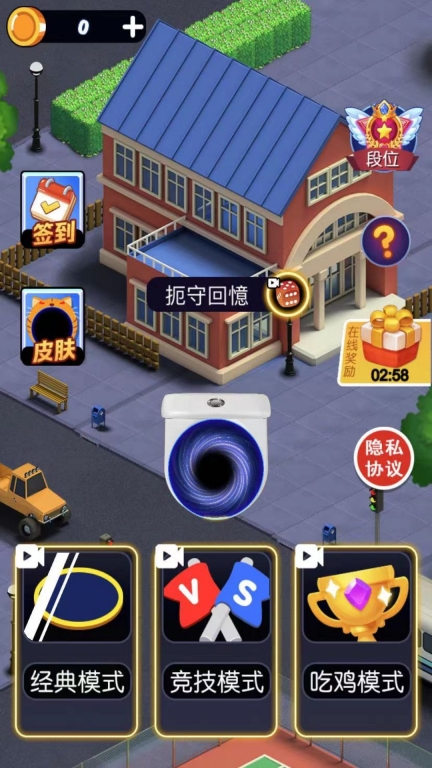 吞噬一座城安卓版图3