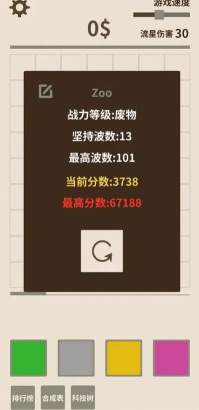 爱心守卫战安卓版图1