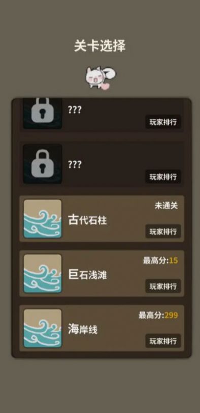爱心守卫战安卓版图2