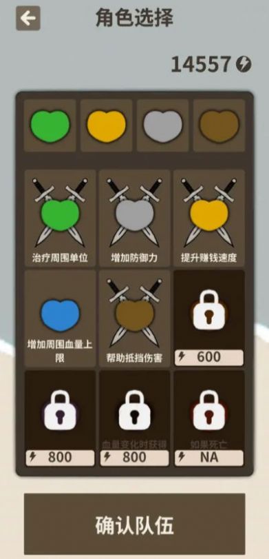 爱心守卫战安卓版图3