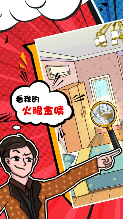 我眼神超好无广告 (1)