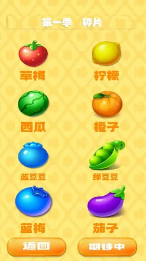 兔小喜消消消安卓版图2