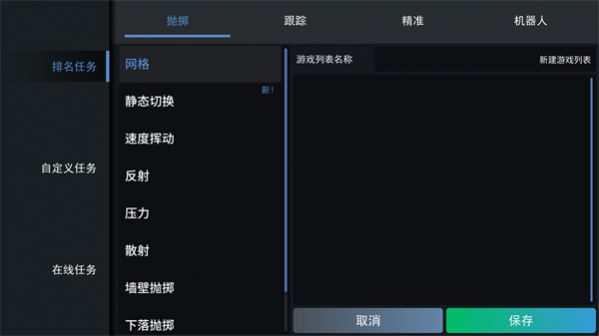 练枪模拟器汉化最新版图1
