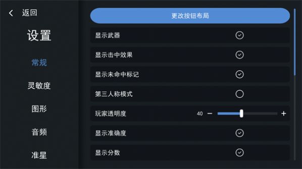 练枪模拟器汉化最新版图3