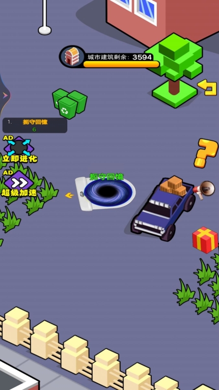 黑洞吞怪兽手机版图3