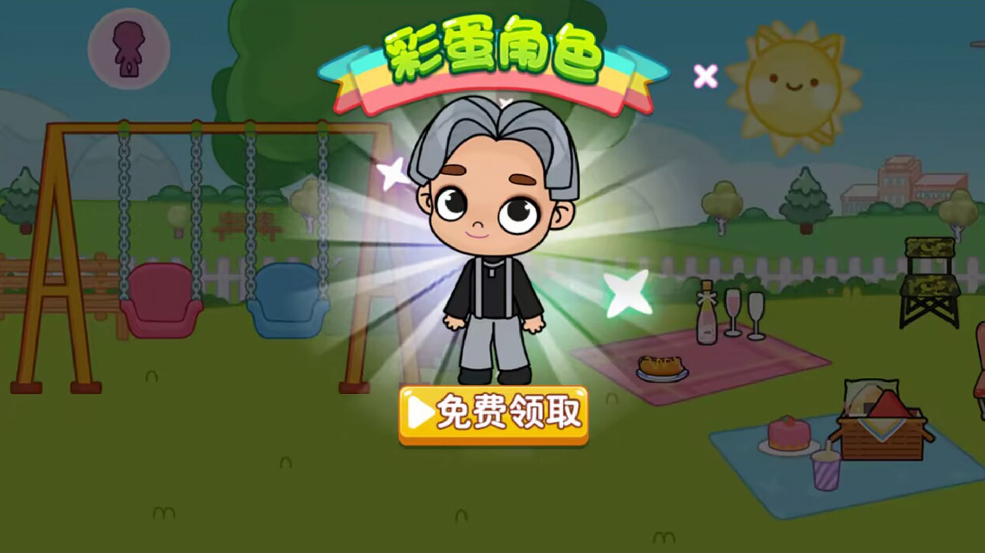 过家家派对最新版图3