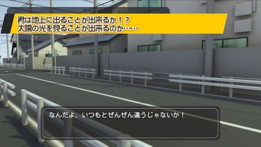 地下道最新中文版图2